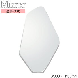 ウォールミラー 壁掛け鏡 多角形 幅30cm 高さ45cm ノンフレーム 面取り加工 飛散防止加工 SI-0358