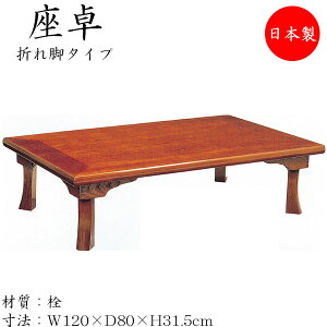 yz y{z  ܂r ܂肽ݍ [e[u ~ ܏e[u  p^V 120cm s80cm ܂ݎ ؐ  Z uE SN-0004