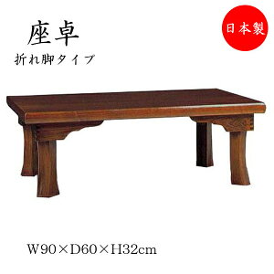 yz y{z  ܂r ܂肽ݍ [e[u ~ ܏e[u  p^V 90cm s60cm ܂ݎ ؐ  Z uE SN-0013