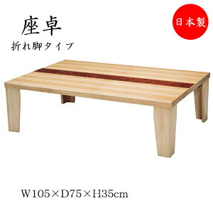 yz y{z  ܂r ܂肽ݍ [e[u ~ ܏e[u  105cm s75cm yʃ^Cv ܂ݎ ؐ ^ i` F SN-0026