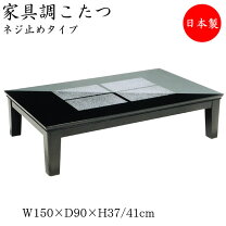 楽天市場】黒 ブラック（カラーブラック）（こたつ｜季節・空調家電 