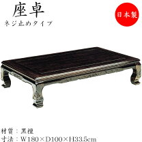 楽天市場】黒柿（座卓｜テーブル）：インテリア・寝具・収納の通販