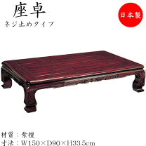楽天市場】赤 レッド（座卓｜テーブル）：インテリア・寝具・収納の通販