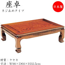楽天市場】アンティーク（座卓｜テーブル）：インテリア・寝具・収納の通販