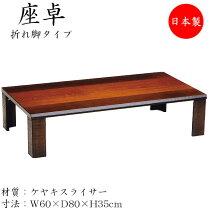 楽天市場】欅 座卓の通販