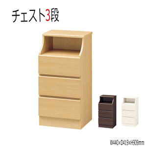 �y���������z �`�F�X�g �����o�� 3�t ��44cm�^�C�v �L���r�l�b�g ���b�N �m���^���X �ߗގ��[ ����44cm ������90cm �i�`������ �z���C�g �_�[�N�u���E�� SR-0112