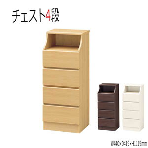 �y���������z �`�F�X�g �����o�� 4�t ��44cm�^�C�v �L���r�l�b�g ���b�N �m���^���X �ߗގ��[ ��44cm ������111cm �i�`������ �z���C�g �_�[�N�u���E�� SR-0117