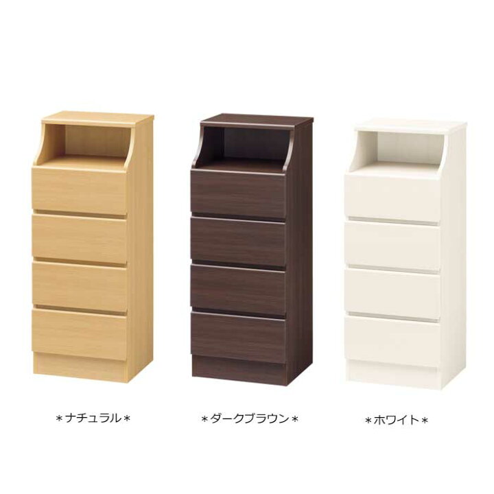 楽天市場】【送料無料】 チェスト 引き出し 4杯 幅44cmタイプ 