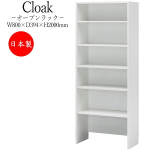 【送料無料】 オープンラック 1列5段タイプ ワードローブ 衣類収納 棚 収納ボックス 収納ケース マルチ収納 幅80cm 移動棚 4枚付き ホワイト 白色 SR-0433