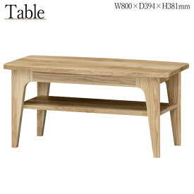 センターテーブル 角型 ローテーブル リビングテーブル ダイニングテーブル 幅80cm 棚付 SR-0479