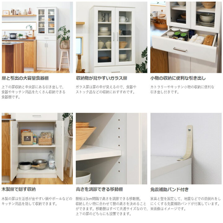 楽天市場】【送料無料】 キッチンボード 食器棚 カップボード サイド 