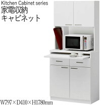 楽天市場】カリモク（レンジボード｜キッチン収納）：収納家具 