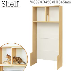 【送料無料】 シェルフ キャットタワー キャットウォーク 壁面収納 オープンラック ディスプレイラック 幅約89cm ゲージ収納 猫用抜け穴 通路付き 木目調 ナチュラル SR-0537