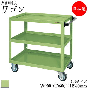 y@lz y{/Ɩpz c[S 3i  J[g TChS ^S [  90cm s60cm 94cm SLX^[t ̓h O[ SW-0060