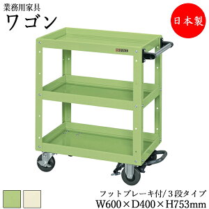 y@lz y{/Ɩpz c[S 3i TChS ^S [  60cm s40cm 75.3cm tbgu[L SLX^[t ̓h O[ AC{[ SW-0066