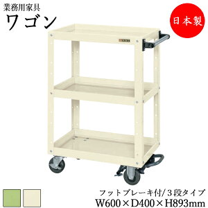 y@lz y{/Ɩpz c[S 3i TChS ^S [  60cm s40cm 89.3cm tbgu[L SLX^[t ̓h O[ AC{[ SW-0067