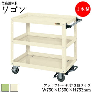 y@lz y{/Ɩpz c[S 3i TChS ^S [  75cm s50cm 75.3cm tbgu[L SLX^[t ̓h O[ AC{[ SW-0068