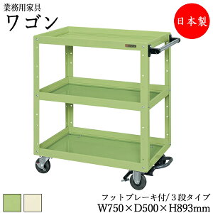 y@lz y{/Ɩpz c[S 3i TChS ^S [  75cm s50cm 89.3cm tbgu[L SLX^[t ̓h O[ AC{[ SW-0069