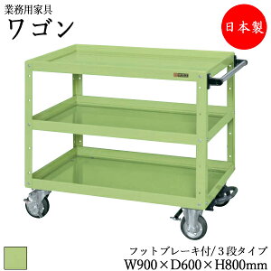 y@lz y{/Ɩpz c[S 3i  J[g TChS ^S [  90cm s60cm 80cm tbgu[L SLX^[t ̓h O[ SW-0070