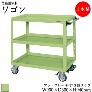 y@lz y{/Ɩpz c[S 3i  J[g TChS ^S [  90cm s60cm 94cm tbgu[L SLX^[t ̓h O[ SW-0071