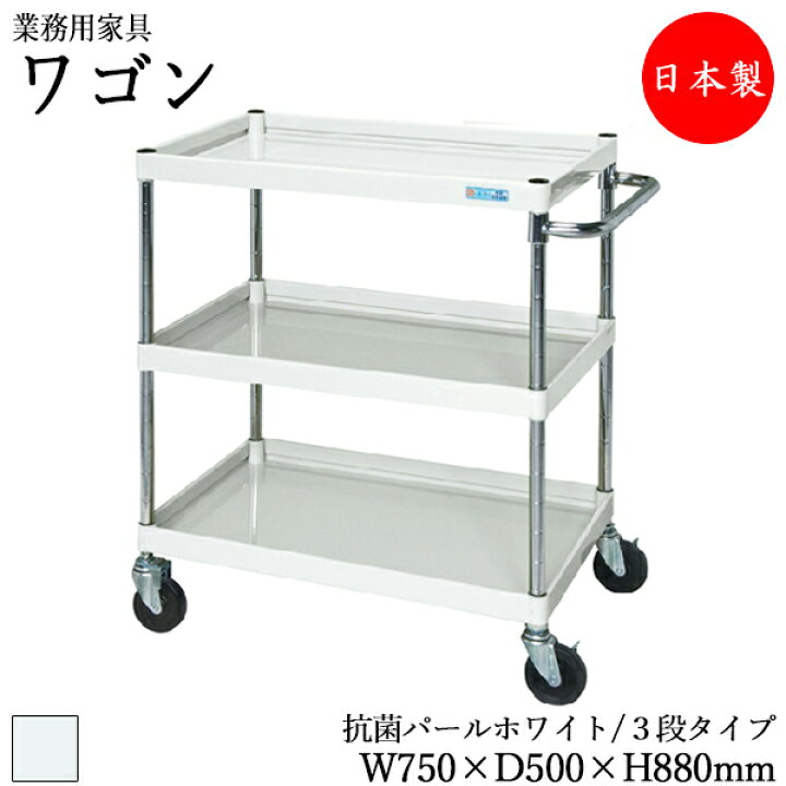 楽天市場】【法人送料無料】 【日本製/業務用】 ツールワゴン 3段 台車 