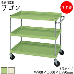 y@lz y{/Ɩpz c[S 3i  J[g TChS ^S [  90cm s60cm 88cm SLX^[t ̓h  AC{[ SW-0107