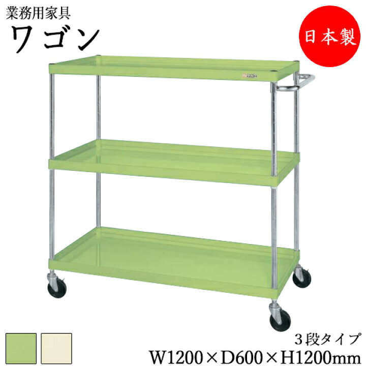 楽天市場】【法人送料無料】 【日本製/業務用】 ツールワゴン 3段 台車 