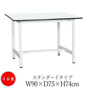 y@lz y{/Ɩpz Ƒ [Nx` e[u 90cm s75cm 74cm X^_[h^Cv IȂ ~V AWX^[t ̓h R zCg SW-0122