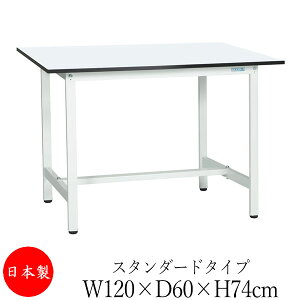 y@lz y{/Ɩpz Ƒ [Nx` e[u 120cm s60cm 74cm X^_[h^Cv IȂ ~V AWX^[t ̓h R zCg SW-0123