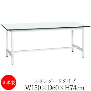 y@lz y{/Ɩpz Ƒ [Nx` e[u 150cm s60cm 74cm X^_[h^Cv IȂ ~V AWX^[t ̓h R zCg SW-0126