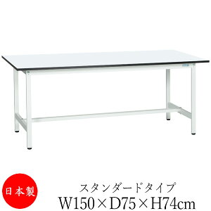y@lz y{/Ɩpz Ƒ [Nx` e[u 150cm s75cm 74cm X^_[h^Cv IȂ ~V AWX^[t ̓h R zCg SW-0127