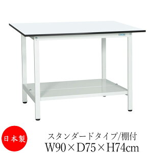 y@lz y{/Ɩpz Ƒ [Nx` e[u 90cm s75cm 74cm X^_[h^Cv It ~V AWX^[t ̓h R zCg SW-0133