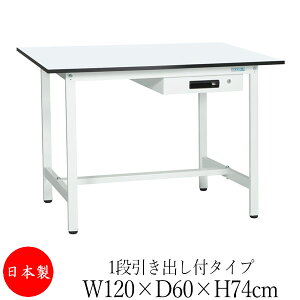 y@lz y{/Ɩpz Ƒ [Nx` e[u 120cm s60cm 74cm 1iot^Cv IȂ ~V AWX^[t ̓h R zCg SW-0145