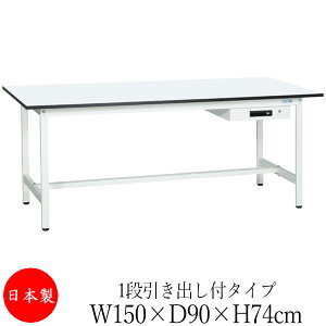 y@lz y{/Ɩpz Ƒ [Nx` e[u 150cm s90cm 74cm 1iot^Cv IȂ ~V AWX^[t ̓h R zCg SW-0150