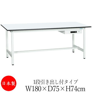 y@lz y{/Ɩpz Ƒ [Nx` e[u 180cm s75cm 74cm 1iot^Cv IȂ ~V AWX^[t ̓h R zCg SW-0152
