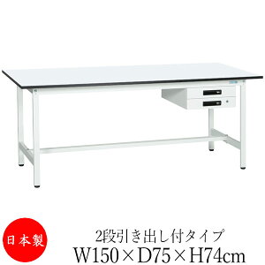 y@lz y{/Ɩpz Ƒ [Nx` e[u 150cm s75cm 74cm 2iot^Cv IȂ ~V AWX^[t ̓h R zCg SW-0171