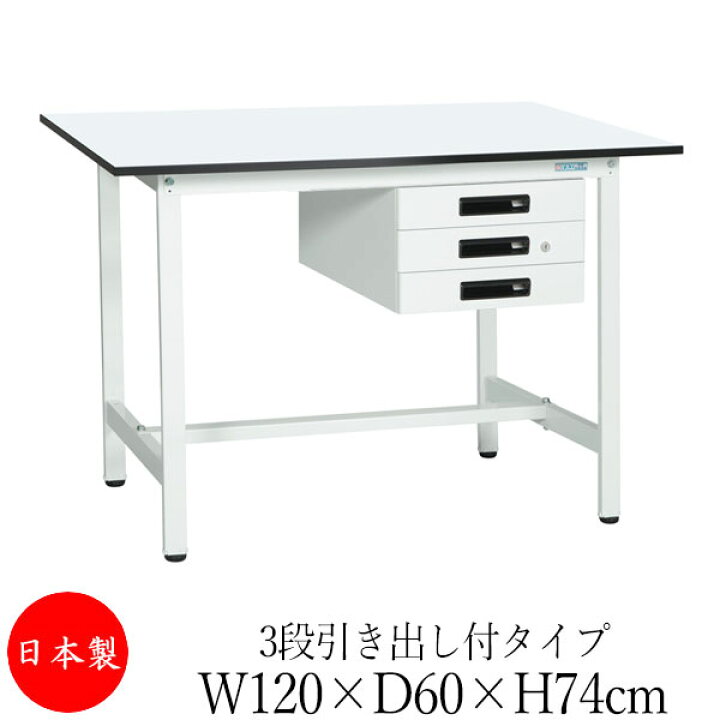 楽天市場】【日本製/業務用】 作業台 ワークベンチ テーブル 幅120cm 