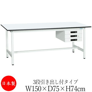 y@lz y{/Ɩpz Ƒ [Nx` e[u 150cm s75cm 74cm 3iot^Cv IȂ ~V AWX^[t ̓h R zCg SW-0193