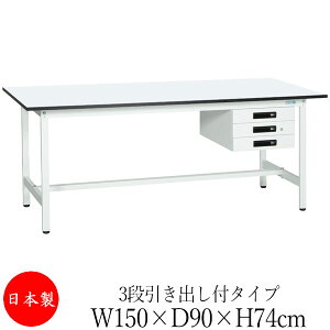 y@lz y{/Ɩpz Ƒ [Nx` e[u 150cm s90cm 74cm 3iot^Cv IȂ ~V AWX^[t ̓h R zCg SW-0194