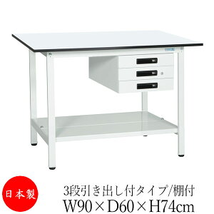 y@lz y{/Ɩpz Ƒ [Nx` e[u 90cm s60cm 74cm 3iot^Cv It ~V AWX^[t ̓h R zCg SW-0198