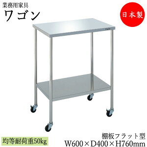 y@lz y{/Ɩpz c[S 2i  J[g TChS 60cm s40cm 76cm SLX^[t XeX I tbg^ SW-0310