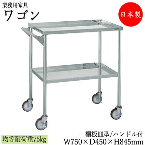 y@lz y{/Ɩpz c[S 2i  J[g TChS 75cm s45cm 84.5cm iCE^LX^[t XeX I M^ nht SW-0319