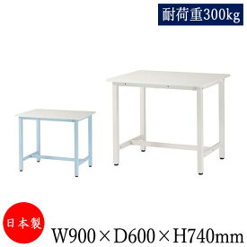 作業台 ワークテーブル 作業テーブル 幅90cm 奥行60cm 低圧メラミン化粧板 軽量 耐荷重300kg アイボリー ブルー TD-0001