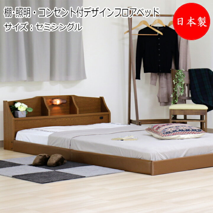 楽天市場】【法人送料無料】 【日本製】 棚 照明 コンセント付き 