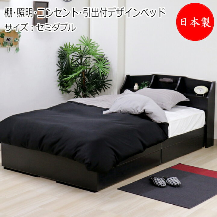 楽天市場】【法人送料無料】 【日本製】 棚 照明 コンセント 引き出し 