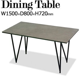 【室内搬入サービス付】 ダイニングテーブル 食卓 4人用 角型 四角 長方形 セラミック天板 スチール脚 V字脚 幅150cm TN-0056