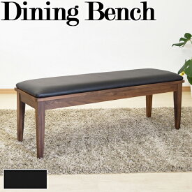 ダイニングベンチ 食堂椅子 長椅子 2人用 木製 ラバーウッド ビニールレザー張り 幅115cm TN-0061