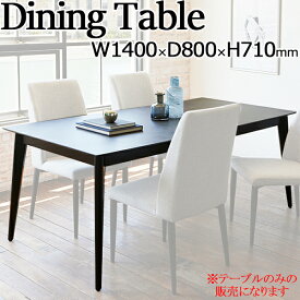 【室内搬入サービス付】 ダイニングテーブル 食卓 4人用 角型 四角 長方形 セラミック天板 木脚 4本脚 幅140cm TN-0177