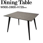 【室内搬入サービス付】 ダイニングテーブル 食卓 2人用 角型 四角 長方形 セラミック天板 スチール脚 幅90cm TN-0196