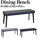 ダイニングベンチ 食堂椅子 長椅子 2人用 スチール脚 ビニールレザー 布張り 幅108cm 黒 灰色 TN-0213
